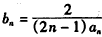 已知等差数列{an}的公差为2,其前n项和Sn=pn2+2n(n∈N*). (Ⅰ)求p的值及an; (Ⅱ)若,记数列{bn}的前n项和为Tn,求使T 已知等差数列{an}的公差为2,其前n项和Sn=pn2+2n(n∈N*). (Ⅰ)求p的值及an; (Ⅱ)若,记数列{bn}的前n项和为Tn,求使T