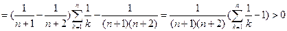 设,求证:当正整数n≥2时,an+1<an。 设,求证:当正整数n≥2时,an+1<an。