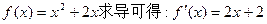 (满分12分)已知数列的前n项和为,对一切正整数n,点都在函数的图像上,且过点的切线的斜率为。求数列的通项公式;若,求数列的前n项和;数列满足 (满分12分)已知数列的前n项和为,对一切正整数n,点都在函数的图像上,且过点的切线的斜率为。求数列的通项公式;若,求数列的前n项和;数列满足
