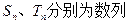 已知数列{}中,在直线y=x上,其中n=1,2,3….(Ⅰ)令 (Ⅱ)求数列(Ⅲ)设的前n项和,是否存在实数,使得数列为等差数列?若存在,试求出.若不存在,则说 已知数列{}中,在直线y=x上,其中n=1,2,3….(Ⅰ)令 (Ⅱ)求数列(Ⅲ)设的前n项和,是否存在实数,使得数列为等差数列?若存在,试求出.若不存在,则说