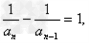 在数列{an}中,,并且对任意n∈N*,n≥2都有an·an-1=an-1-an成立,令,求数列{bn}的通项公式;求数列{}的前n项和 在数列{an}中,,并且对任意n∈N*,n≥2都有an·an-1=an-1-an成立,令,求数列{bn}的通项公式;求数列{}的前n项和