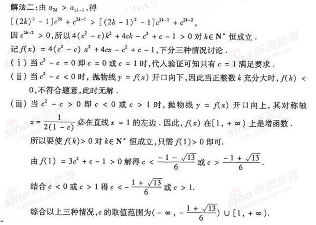 在数列中,=1,,其中实数。求的通项公式;若对一切有,求c的取值范围。 在数列中,=1,,其中实数。求的通项公式;若对一切有,求c的取值范围。