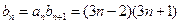 等差数列{an}中a3=7,a1+a2+a3=12,记为{an}的前n项和,令bn=anan+1,数列的前n项和为Tn.(1)求an和Sn;(2)求证:Tn&l 等差数列{an}中a3=7,a1+a2+a3=12,记为{an}的前n项和,令bn=anan+1,数列的前n项和为Tn.(1)求an和Sn;(2)求证:Tn&l