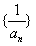 已知数列{an},满足a1=2,,(1)数列是否为等差数列?说明理由;(2)求an。 已知数列{an},满足a1=2,,(1)数列是否为等差数列?说明理由;(2)求an。