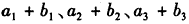 已知数列{an}的前n项和为Sn,a1=1,an+1=2Sn+1,等差数列{bn}中,bn>0,且b1+b2+b3=15,又 已知数列{an}的前n项和为Sn,a1=1,an+1=2Sn+1,等差数列{bn}中,bn>0,且b1+b2+b3=15,又