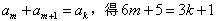 已知{an}是公差为d的等差数列,{bn}是公比为q的等比数列,若an=3n+1,是否存在m、k∈N*,有am+am+1=ak?说明理由;找出 已知{an}是公差为d的等差数列,{bn}是公比为q的等比数列,若an=3n+1,是否存在m、k∈N*,有am+am+1=ak?说明理由;找出