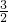 在下列表格中,每格填上一个数字后,使每一行成等差数列,每一列成等比数列,则a+b+c 的值是 数学公式