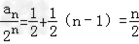 在数列{an}中,=1,且对任意的n∈N+,都有.求证:数列是等差数列;设数列{an}的前n项和为Sn,求证:对任意的n∈N+,Sn+1 在数列{an}中,=1,且对任意的n∈N+,都有.求证:数列是等差数列;设数列{an}的前n项和为Sn,求证:对任意的n∈N+,Sn+1