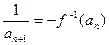 已知函数.(Ⅰ) 若数列{an}的首项为a1=1,(nÎN+),求{an}的通项公式an;(Ⅱ) 设bn=an+12+an+22+&fr 已知函数.(Ⅰ) 若数列{an}的首项为a1=1,(nÎN+),求{an}的通项公式an;(Ⅱ) 设bn=an+12+an+22+&fr