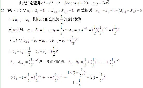 设数列前n项和为Sn,且求的通项公式;若数列{bn}满足b1=1且bn+1=bn+an,求数列{bn}的通项公式 设数列前n项和为Sn,且求的通项公式;若数列{bn}满足b1=1且bn+1=bn+an,求数列{bn}的通项公式