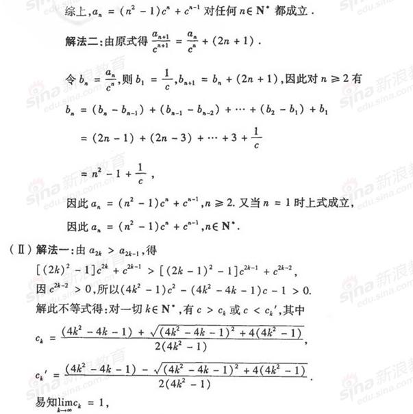 在数列中,=1,,其中实数。求的通项公式;若对一切有,求c的取值范围。 在数列中,=1,,其中实数。求的通项公式;若对一切有,求c的取值范围。