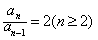 已知数列{an}的前n项和为Sn,且Sn=2an-2,数列{bn}中,b1=1,点P在直线x-y+2=0上,(1)求数 已知数列{an}的前n项和为Sn,且Sn=2an-2,数列{bn}中,b1=1,点P在直线x-y+2=0上,(1)求数