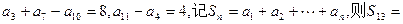 等差数列中,A.78B.152C.156D.168 等差数列中,A.78B.152C.156D.168