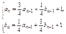 已知数列{an}、{bn}满足:a1=2,b1=1,且(n≥2).(1)令cn=an+bn,求数列{cn}的通项公式;求数列{an}的通项公式及前n项和公 已知数列{an}、{bn}满足:a1=2,b1=1,且(n≥2).(1)令cn=an+bn,求数列{cn}的通项公式;求数列{an}的通项公式及前n项和公