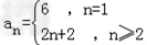 若数列{an}的前n项和Sn=n2+3n+2,则数列的通项公式是。 若数列{an}的前n项和Sn=n2+3n+2,则数列的通项公式是。