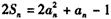 已知数列{an}满足是数列{an}的前n项和,对任意的n∈N*,有2Sn=p,p为常数。求数列{an}的通项公式; 已知数列{an}满足是数列{an}的前n项和,对任意的n∈N*,有2Sn=p,p为常数。求数列{an}的通项公式;