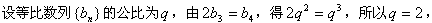 已知数列{an}的前n项和Sn=n2,数列{bn}为等比数列,且满足b1=a1,2b3=b4。求数列{an},{bn}的通项公式; 已知数列{an}的前n项和Sn=n2,数列{bn}为等比数列,且满足b1=a1,2b3=b4。求数列{an},{bn}的通项公式;