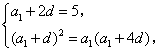 已知{an}是公差不为零的等差数列,a3=5,且a1,a2,a5成等比数列。求数列{an}的通项公式;若bn=,求数列{bn}的前项和。 已知{an}是公差不为零的等差数列,a3=5,且a1,a2,a5成等比数列。求数列{an}的通项公式;若bn=,求数列{bn}的前项和。