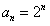 已知数列{an}的前n项和为Sn,且Sn=2an-2,数列{bn}中,b1=1,点P在直线x-y+2=0上,(1)求数 已知数列{an}的前n项和为Sn,且Sn=2an-2,数列{bn}中,b1=1,点P在直线x-y+2=0上,(1)求数
