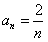 已知数列{an},满足a1=2,,(1)数列是否为等差数列?说明理由;(2)求an。 已知数列{an},满足a1=2,,(1)数列是否为等差数列?说明理由;(2)求an。