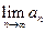 已知由正数组成的数列{an}的前n项和为Sn=,①求S1,S2,S3;②猜想Sn的表达式,并用数学归纳法证明你的结论;③求 已知由正数组成的数列{an}的前n项和为Sn=,①求S1,S2,S3;②猜想Sn的表达式,并用数学归纳法证明你的结论;③求