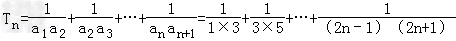 已知y=f定义在R上的单调函数,当x<0时,f>1,且对任意的实数x、y∈R,有f=f·f,设数列{an}满足a1 已知y=f定义在R上的单调函数,当x<0时,f>1,且对任意的实数x、y∈R,有f=f·f,设数列{an}满足a1