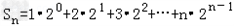 在数列{an}中,=1,且对任意的n∈N+,都有.求证:数列是等差数列;设数列{an}的前n项和为Sn,求证:对任意的n∈N+,Sn+1 在数列{an}中,=1,且对任意的n∈N+,都有.求证:数列是等差数列;设数列{an}的前n项和为Sn,求证:对任意的n∈N+,Sn+1