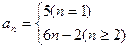 数列{an}的前n项和Sn=3n2+n+1,则此数列的通项公式为。 数列{an}的前n项和Sn=3n2+n+1,则此数列的通项公式为。