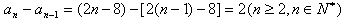 已知数列{an}的前n项和为Sn,Sn=n2-7n,求数列{an}的通项公式并证明{an}为等差数列;求当n为多大时,Sn取得最小 已知数列{an}的前n项和为Sn,Sn=n2-7n,求数列{an}的通项公式并证明{an}为等差数列;求当n为多大时,Sn取得最小