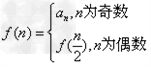 各项为正数的数列{an} 的前n项和为Sn,且满足:,求an;设函数Cn=f,求数列{Cn}的前n项和Tn。 各项为正数的数列{an} 的前n项和为Sn,且满足:,求an;设函数Cn=f,求数列{Cn}的前n项和Tn。