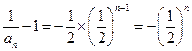 在数列{an}中,已知,a1=2,an+1+ an+1 an=2 an.对于任意正整数,求数列{an}的通项an的表达式;若 (为 在数列{an}中,已知,a1=2,an+1+ an+1 an=2 an.对于任意正整数,求数列{an}的通项an的表达式;若 (为