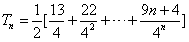数列{an}的通项an=n2,其前n项和为Sn, (1)求Sn;(2)bn=,求数列{bn}的前n项和Tn。 数列{an}的通项an=n2,其前n项和为Sn, (1)求Sn;(2)bn=,求数列{bn}的前n项和Tn。