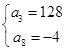 已知{an}是等比数列,a4·a7=-512,a3+a8=124,且公比为整数,则公比q为( ).A.2B.-2C.D.- 已知{an}是等比数列,a4·a7=-512,a3+a8=124,且公比为整数,则公比q为( ).A.2B.-2C.D.-