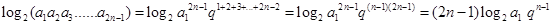 已知等比数列满足,l,2,…,且,则当时, . 已知等比数列满足,l,2,…,且,则当时, .