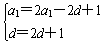 已知数列{an}满足an+1=2an+n+1。若{an}是等差数列,求其首项a1和公差d;证明{an}不可能是等比数列; 已知数列{an}满足an+1=2an+n+1。若{an}是等差数列,求其首项a1和公差d;证明{an}不可能是等比数列;