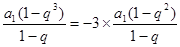 等比数列{an}的前n项和为Sn,若S3+3S2=0,则公比q=_______ 等比数列{an}的前n项和为Sn,若S3+3S2=0,则公比q=_______
