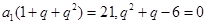 在各项为正的等比数列中,,前三项和为21,则等于A.189 B.84 C.72D.33 在各项为正的等比数列中,,前三项和为21,则等于A.189 B.84 C.72D.33