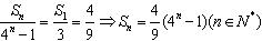 已知数列{an}的前项和为Sn,且满足a1=,an=3×4n-1Sn,n∈N*,设bn=,Tn为数列{bn}的前n项和。求Sn 已知数列{an}的前项和为Sn,且满足a1=,an=3×4n-1Sn,n∈N*,设bn=,Tn为数列{bn}的前n项和。求Sn