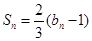 设数列{an}是等差数列,数列{bn}的前n项和Sn满足且求数列{an}和{bn}的通项公式:设Tn为数列{Sn}的前n项和,求Tn. 设数列{an}是等差数列,数列{bn}的前n项和Sn满足且求数列{an}和{bn}的通项公式:设Tn为数列{Sn}的前n项和,求Tn.