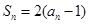 已知数列的前n项和为,且,则=A.4B.2C.1D.-2 已知数列的前n项和为,且,则=A.4B.2C.1D.-2