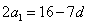 已知{an}是一个公差大于0的等差数列,且满足a3a6=55,a2+a7=16,求数列{an}的通项公式:等比数列{bn}满足:b1=a1,b 已知{an}是一个公差大于0的等差数列,且满足a3a6=55,a2+a7=16,求数列{an}的通项公式:等比数列{bn}满足:b1=a1,b