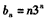 设数列{an}满足a1+3a2+32a3+…+3n-1an=,n∈N*。求数列{an}的通项;设bn=,求数列{bn}的前n项和Sn。 设数列{an}满足a1+3a2+32a3+…+3n-1an=,n∈N*。求数列{an}的通项;设bn=,求数列{bn}的前n项和Sn。