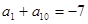 已知为等比数列,,,则A.7B.5C.-5D.-7 已知为等比数列,,,则A.7B.5C.-5D.-7
