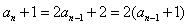 已知数列{an}的前n项和为Sn,且对于任意的n∈N*恒有Sn=2an-n,设bn=log2。(1)求证:数列{an+1}是等比数列; 已知数列{an}的前n项和为Sn,且对于任意的n∈N*恒有Sn=2an-n,设bn=log2。(1)求证:数列{an+1}是等比数列;