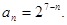 在等比数列求数列{an}的通项公式;求数列{an}的前5项的和;若,求Tn的最大值及此时n的值. 在等比数列求数列{an}的通项公式;求数列{an}的前5项的和;若,求Tn的最大值及此时n的值.