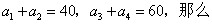 在等比数列中,如果A.135B.100C.95D.80 在等比数列中,如果A.135B.100C.95D.80