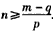 设数列{an}的通项公式为an=pn+q(n∈N*,p>0),数列{bm}定义如下:对于正整数m,bm是使得不等式an≥m成立的所有n中的最小值.( 设数列{an}的通项公式为an=pn+q(n∈N*,p>0),数列{bm}定义如下:对于正整数m,bm是使得不等式an≥m成立的所有n中的最小值.(