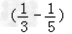 数列{an} 为递减的等比数列,且a1和a3为方程logm=0的两个根.求数列{an}的通项公式;(2 数列{an} 为递减的等比数列,且a1和a3为方程logm=0的两个根.求数列{an}的通项公式;(2