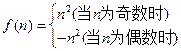 已知函数且an=f(n)+f(n+1),则a1+a2+a3+…+a100等于( )A.0B.100C.-100D.10200 已知函数且an=f(n)+f(n+1),则a1+a2+a3+…+a100等于( )A.0B.100C.-100D.10200