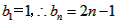 已知数列{an}的前n项和为Sn,且Sn=2an-2,数列{bn}中,b1=1,点P在直线x-y+2=0 已知数列{an}的前n项和为Sn,且Sn=2an-2,数列{bn}中,b1=1,点P在直线x-y+2=0